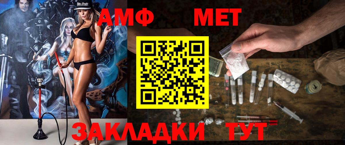 АМФЕТАМИН  АМФ Premium  Вход с VPN  Полевской 
