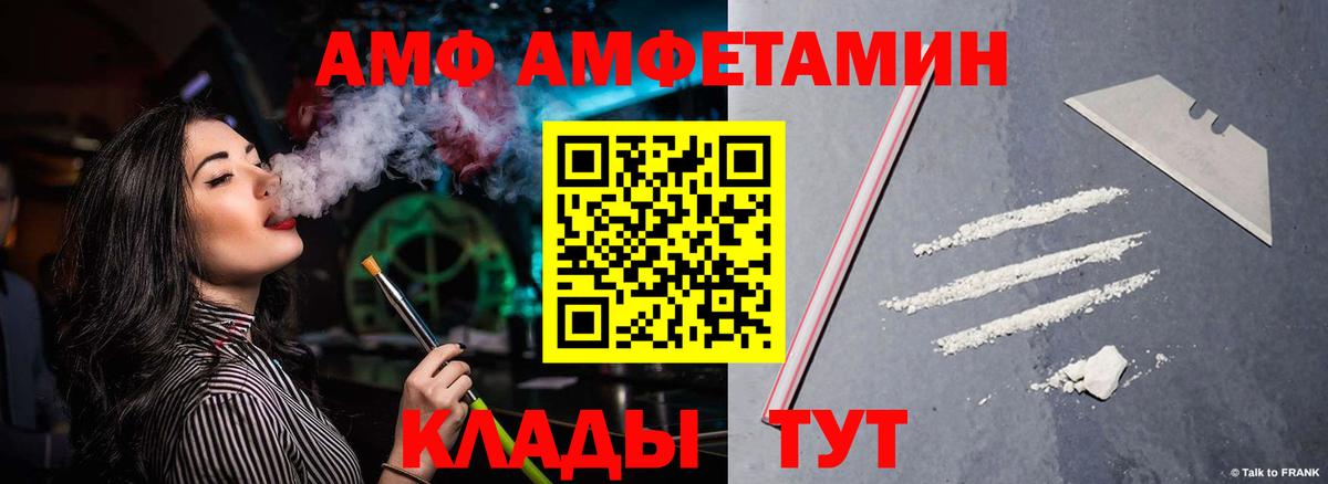 Амфетамин VHQ Полевской