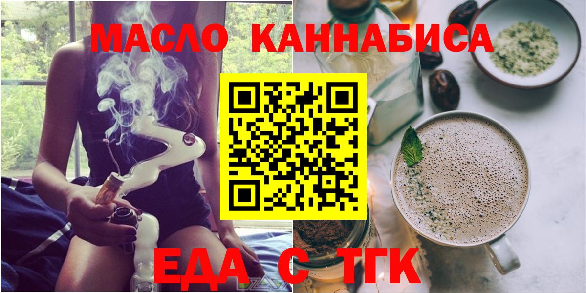 Печенье с ТГК конопля  Вход с VPN  Полевской 