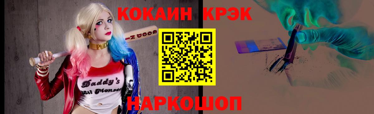 КОКАИН VHQ  Вход с VPN  Полевской 