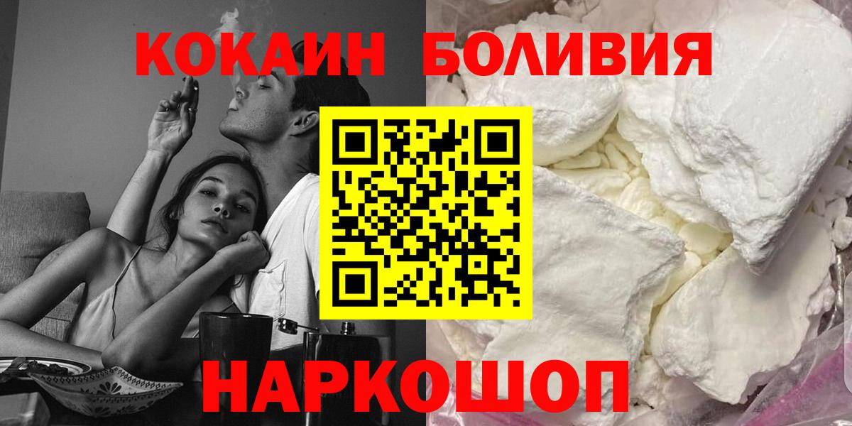 Cocaine Перу Полевской