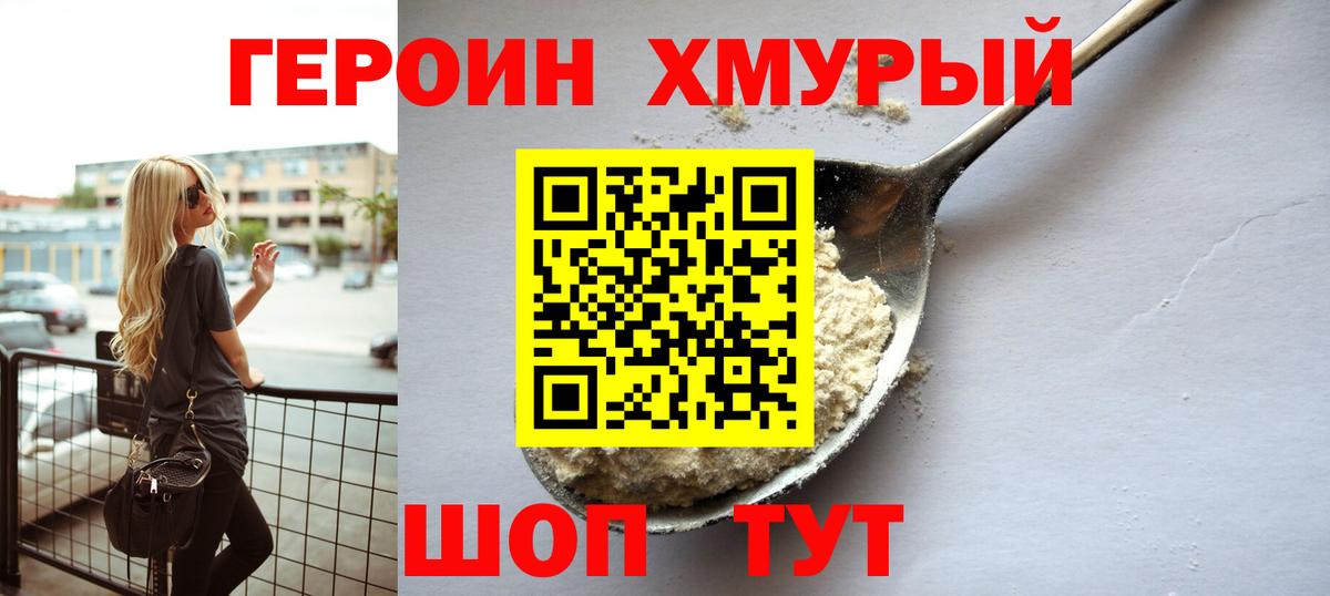 ГЕРОИН VHQ  Вход с VPN  Полевской 