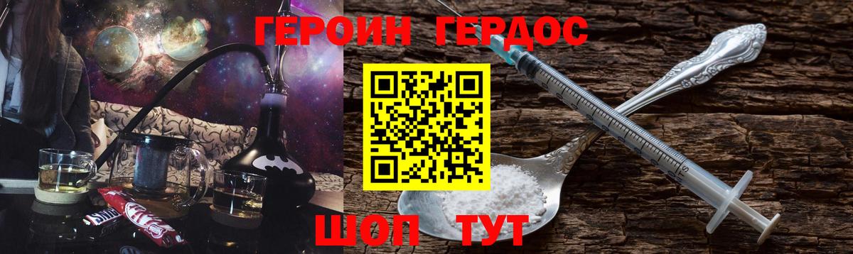 ГЕРОИН белый Полевской