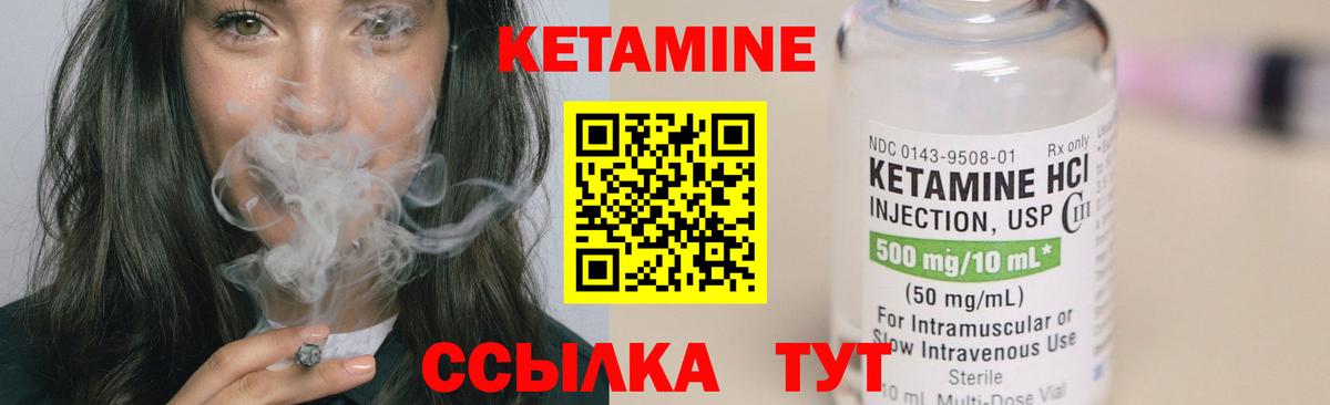 даркнет формула  КЕТАМИН VHQ  Полевской  Вход с VPN  Кетамин ketamine 