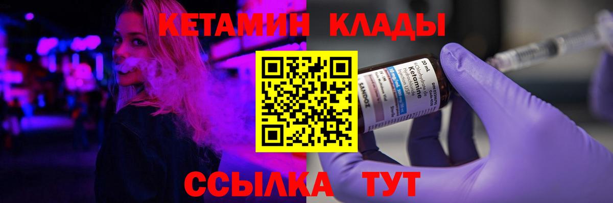 КЕТАМИН VHQ Полевской