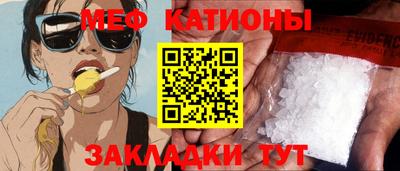 мефедрон Севастополь