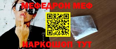 мефедрон Севастополь