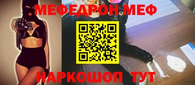 мефедрон Севастополь