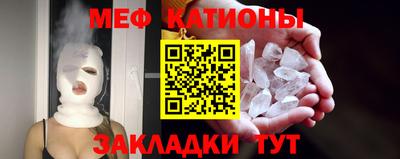 мефедрон Севастополь