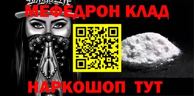мефедрон Севастополь