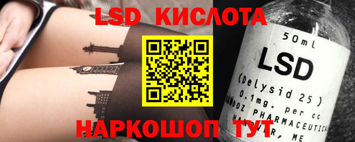 LSD-25 экстази кислота  Вход с VPN  Полевской 