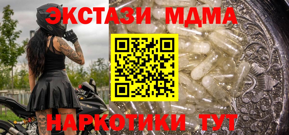 MDMA VHQ  Вход с VPN  Полевской  MDMA  MDMA VHQ 