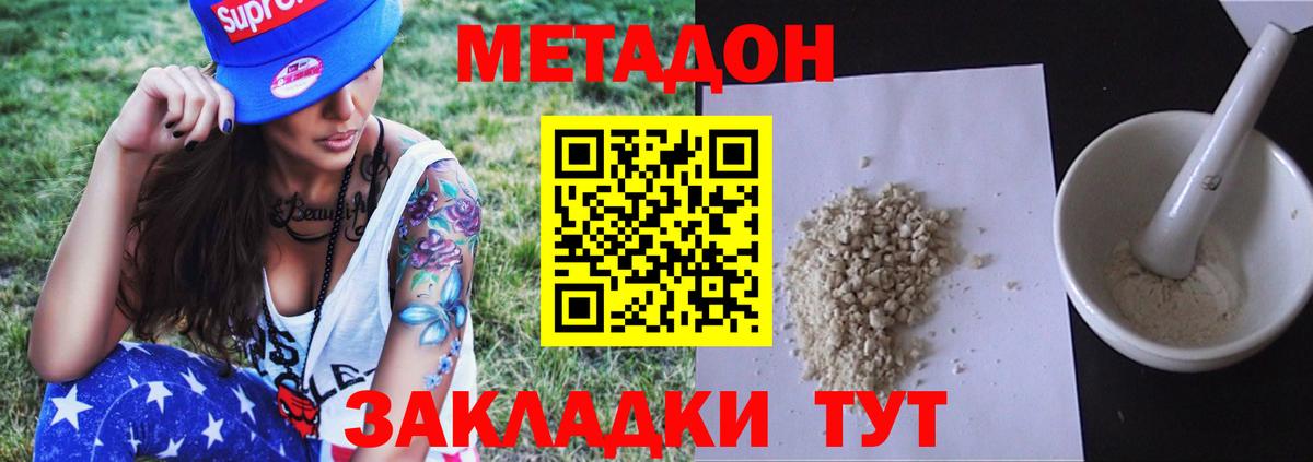 Полевской  МЕТАДОН methadone    ссылки  Вход с VPN  МЕТАДОН белоснежный 